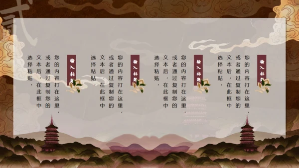 敦煌文化主题通用PPT模板