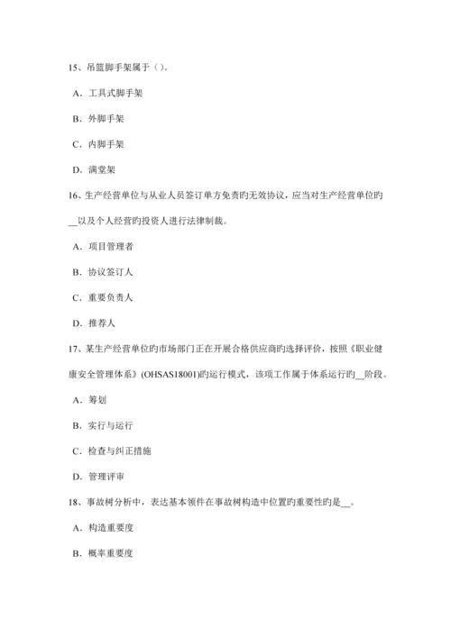 2023年宁夏省安全工程师管理知识预警系统考试试题.docx