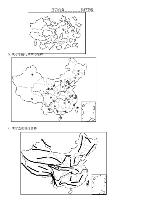 地理图表二轮专题教案