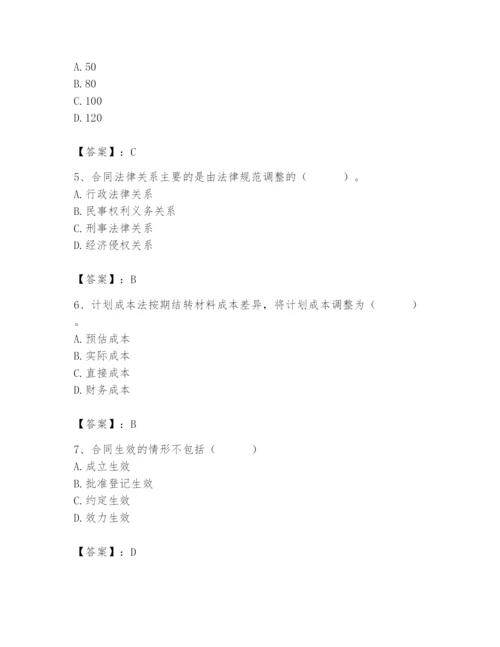 2024年材料员之材料员专业管理实务题库（考点梳理）.docx