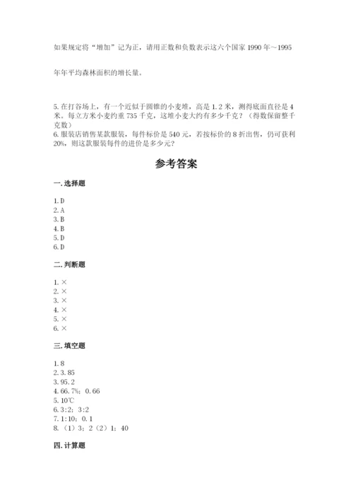 治多县六年级下册数学期末测试卷及一套参考答案.docx