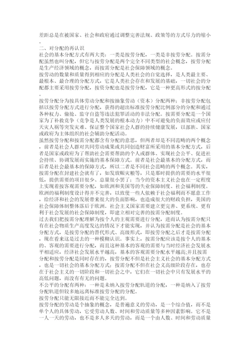 【精编】经济危机论文.docx