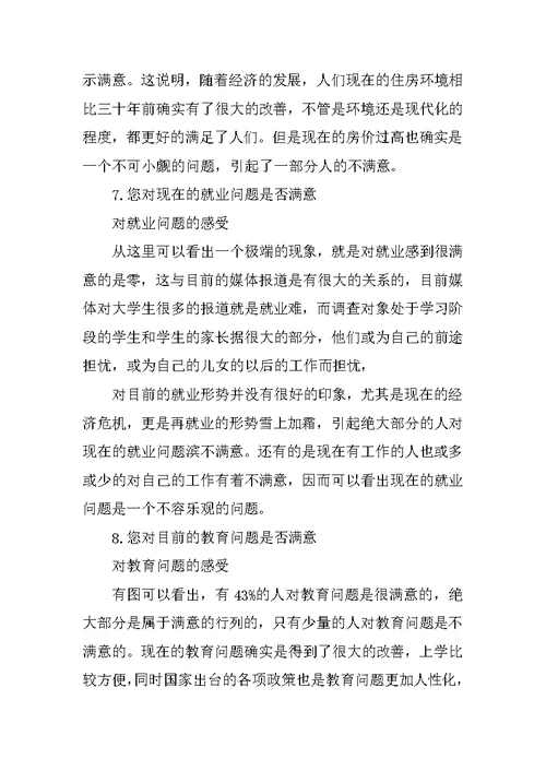 关于实践报告生活方式好的改变推荐