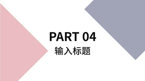 红蓝简约商业项目汇报PPT模板