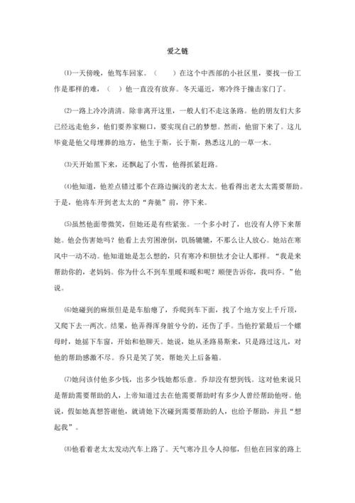 2023年小升初模拟试卷语文.docx