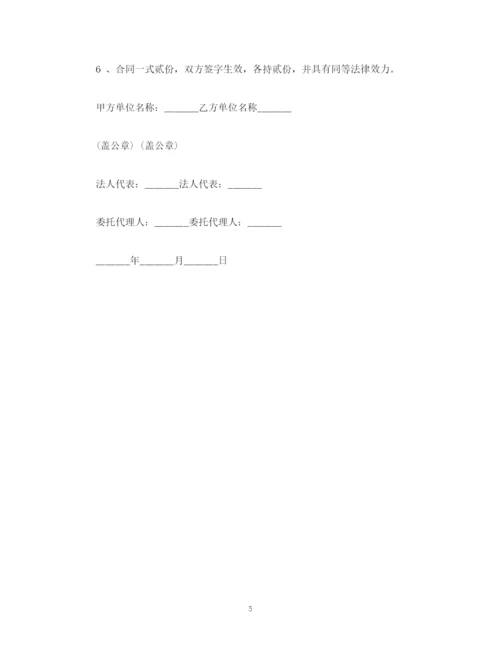 2023年装修工程委托书范本2).docx