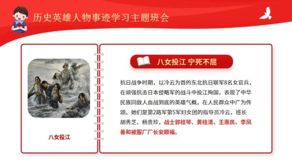 历史英雄人物的故事通用PPT模板