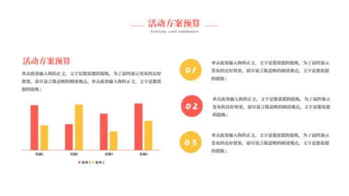 一起踏青放风筝幼儿园活动策划