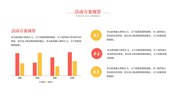 一起踏青放风筝幼儿园活动策划