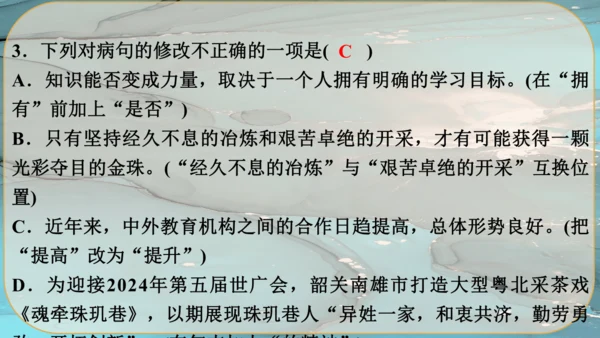 23《范进中举》课件