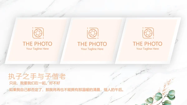 唯美花嫁小清新LED婚礼舞台开场片头相册动态PPT模板