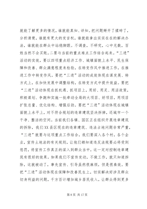 刘章箭同志在全县科学发展观摩暨开展“三比三创”活动动员大会上的讲话 (2).docx