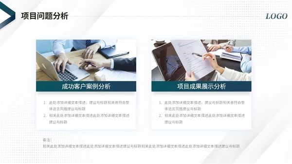 大气简约商务项目复盘报告工作总结汇报ppt模板