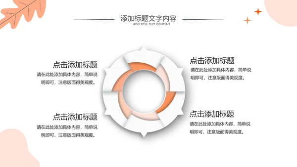 读书分享会阅读分享读书心得体会好书推荐PPT模板