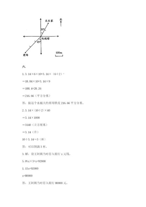 实用小学数学青岛版六年级下册期末测试卷附答案【名师推荐】.docx