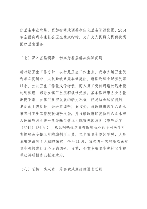 上一年度民主生活会整改方案落实情况.docx