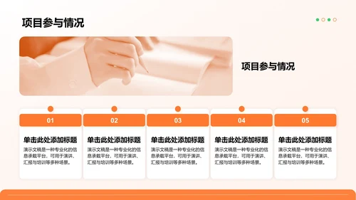 岗位履职半年总结PPT模板