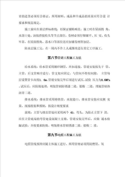 公厕管理房方案