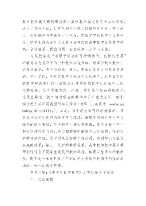 论文开题报告该怎么写.docx