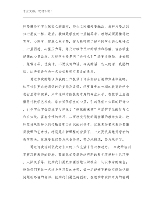 数学教师跟岗培训心得体会例文19篇汇编.docx