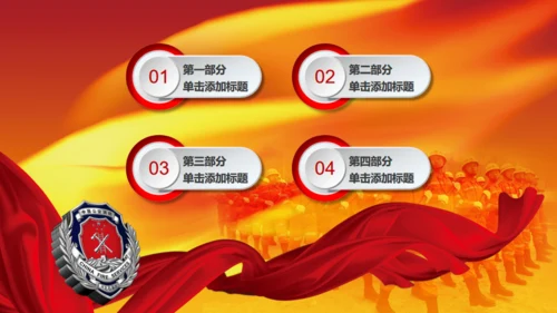 微立体消防演习火警通用PPT模板