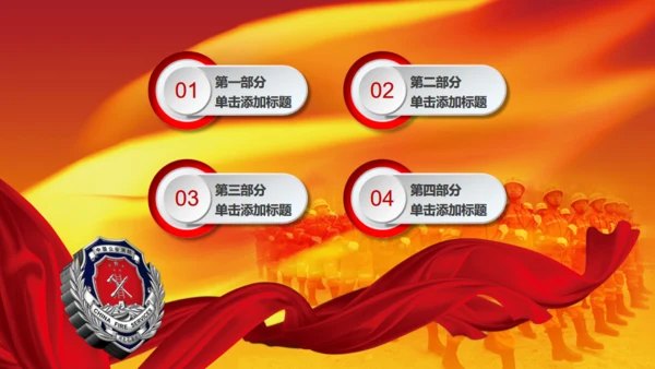 微立体消防演习火警通用PPT模板