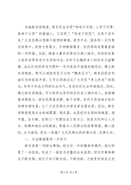 副县长在全县城乡低保工作推进会上的讲话(摘要) (4).docx