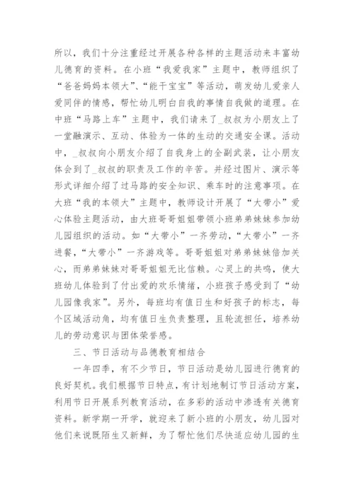 个人德育工作总结.docx