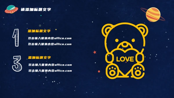 六一儿童节快乐可爱风通用PPT模板
