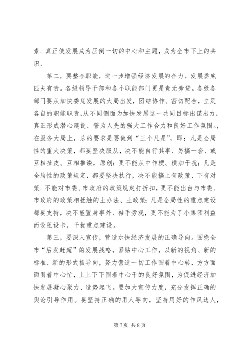 在全市上半年经济工作流动现场会上的讲话.docx