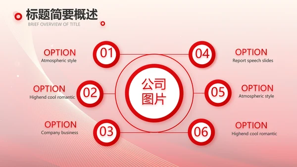 2023逐梦之路所向无前商务PPT模板