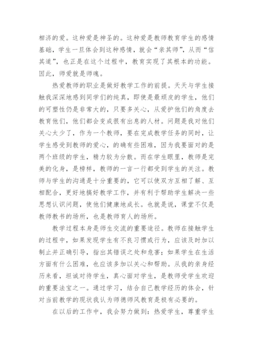 大力弘扬教育家精神心得体会范文800字（精选11篇）.docx