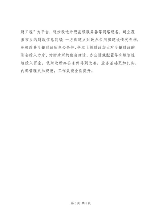 城市精细化管理工作汇报材料 (5).docx