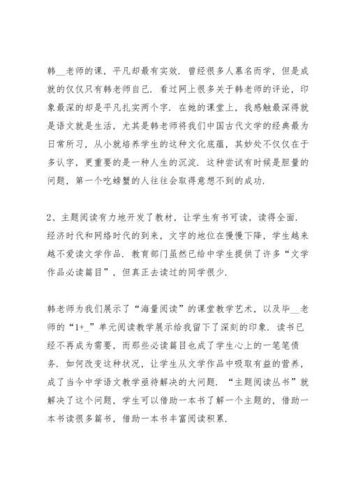 语文学科学习心得与体会10篇.docx