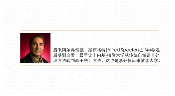 《数学之美》读后感PPT模板