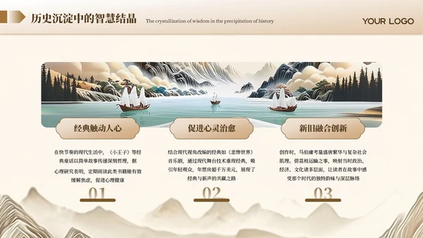 棕色新中式插画风读书分享PPT模板