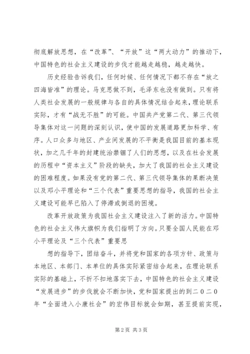 学习党的十七大报告的心得体会 (4).docx