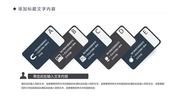 时尚演讲比赛辩论赛演讲台工作PPT模板