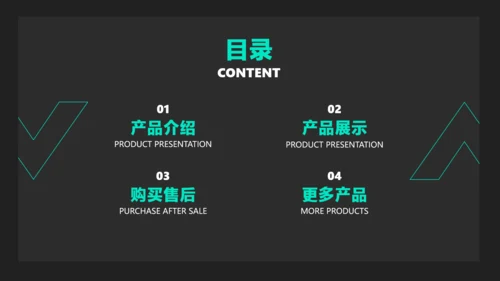 黑色科技风科技数码产品介绍