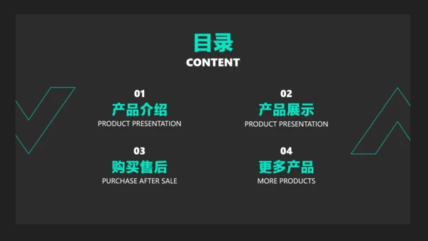 黑色科技风科技数码产品介绍