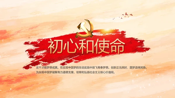 党建党支部工作总结汇报学习教育PPT