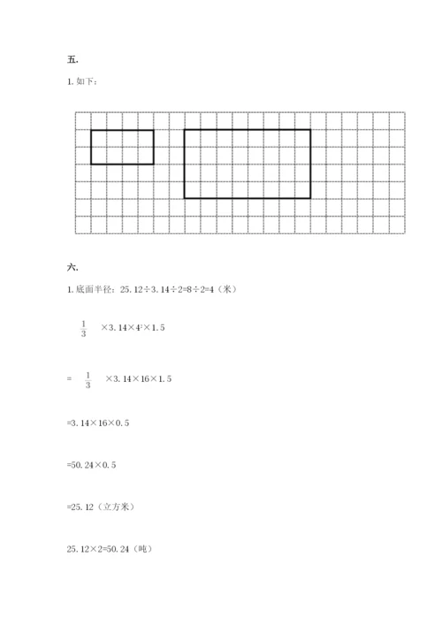 北京海淀区小升初数学试卷精品（模拟题）.docx