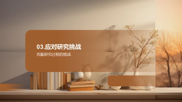 艺术学研究全解
