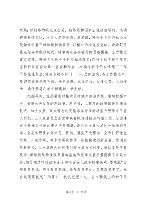 县委经济工作会议讲话 (7).docx