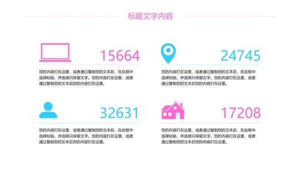 粉红唯美樱花日本印象旅游PPT模板