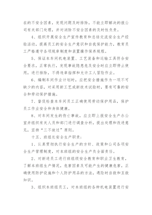 施工企业安全生产制度.docx