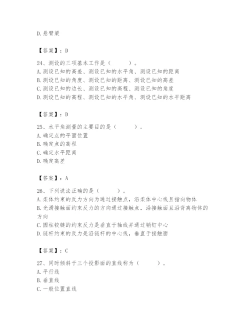 施工员之市政施工基础知识题库及完整答案（精选题）.docx