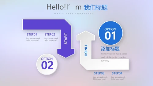 超级演说家演讲讲座通用动态PPT