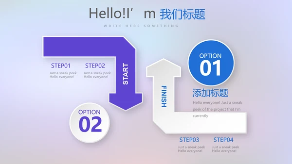 超级演说家演讲讲座通用动态PPT