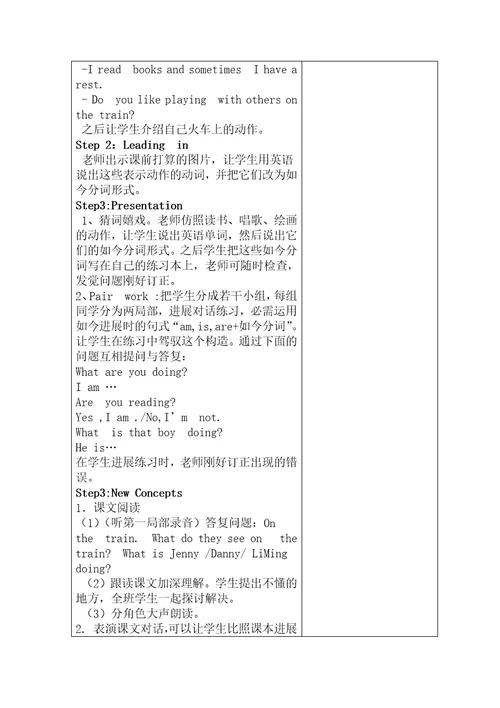 五年级英语下册unit1goingtobeijing教案新版冀教版三起正式版